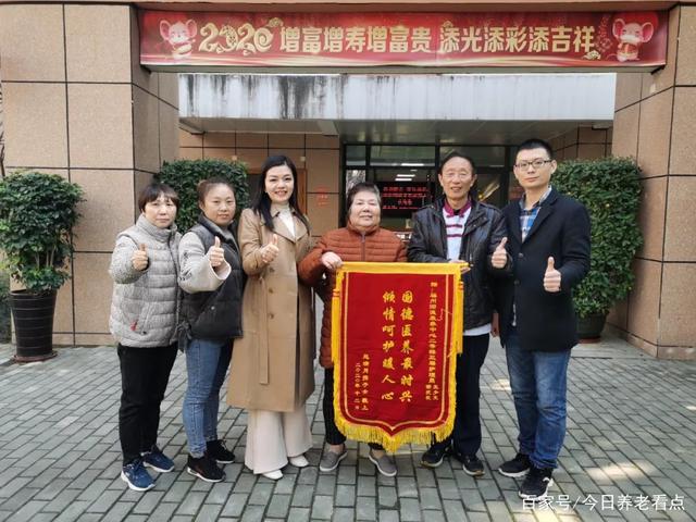 爭分奪秒搶救80歲奶奶！國德康養(yǎng)中心再獲錦旗！