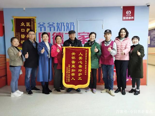 國德好護(hù)理！護(hù)出幸福感！
